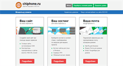 Desktop Screenshot of chiphone.ru