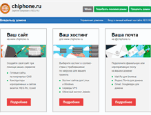 Tablet Screenshot of chiphone.ru